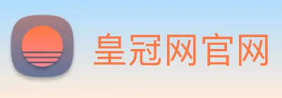 皇冠网官网 logo